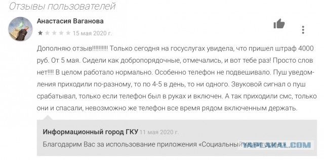 "Социальный мониторинг": как Москва издевается над запертыми в карантин больными