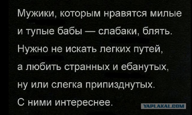 Женщины сами себя дискредитируют, а виноватыми делают во всём мужчин