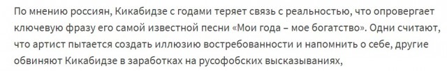 "Да кому ты нужен". Россияне в Сети ответили Кикабидзе, отказавшемуся петь в РФ из-за "русских танков"