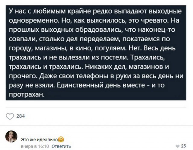 Ещё немного слегка пошлых картинок с надписями 16+ (23.06)