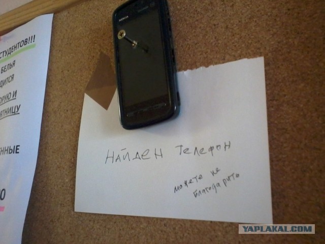 Что делать, если нашел чужой смартофон