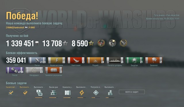 World of Warships - 9