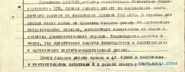 Тонкий троллинг от Леонида Ильича