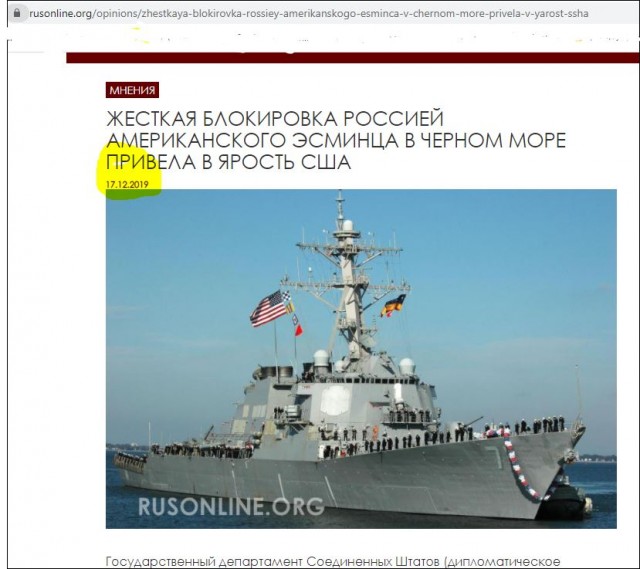 Российский истребитель остановил провокацию эсминца США в Черном море