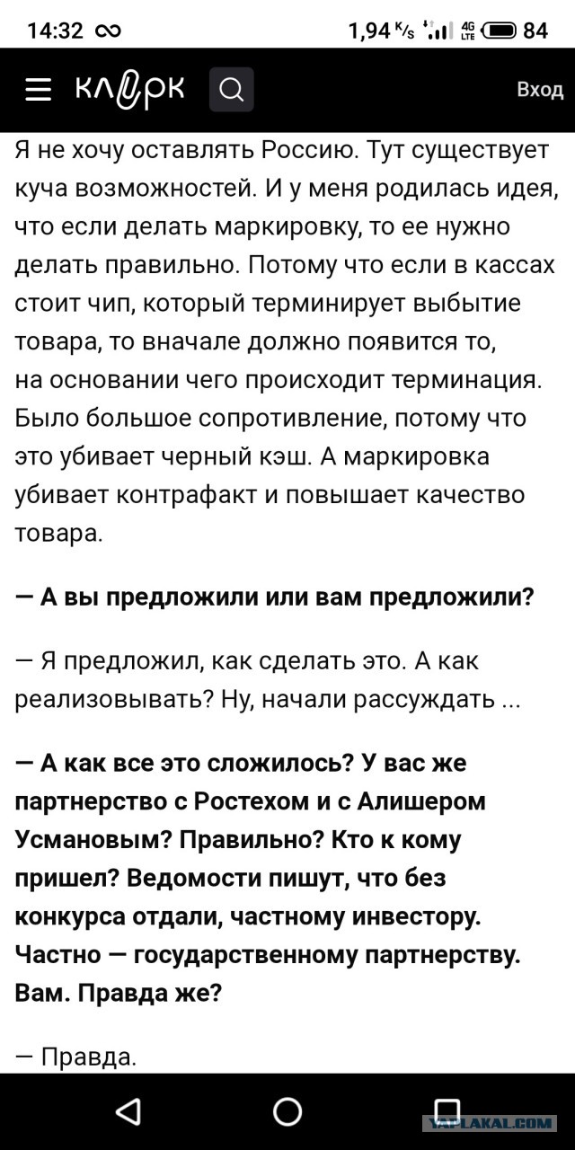 Маркировка товаров или тотальный обман?