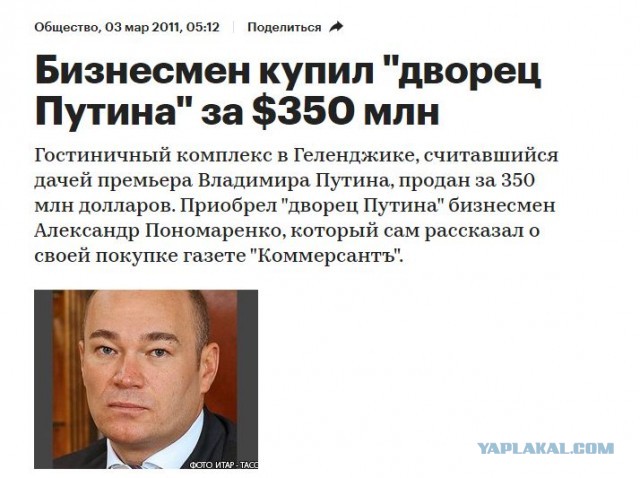 Россияне потребовали снести «дворец Путина» под Геленджиком