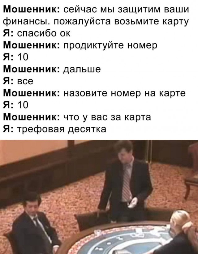 Едрить - колотить!