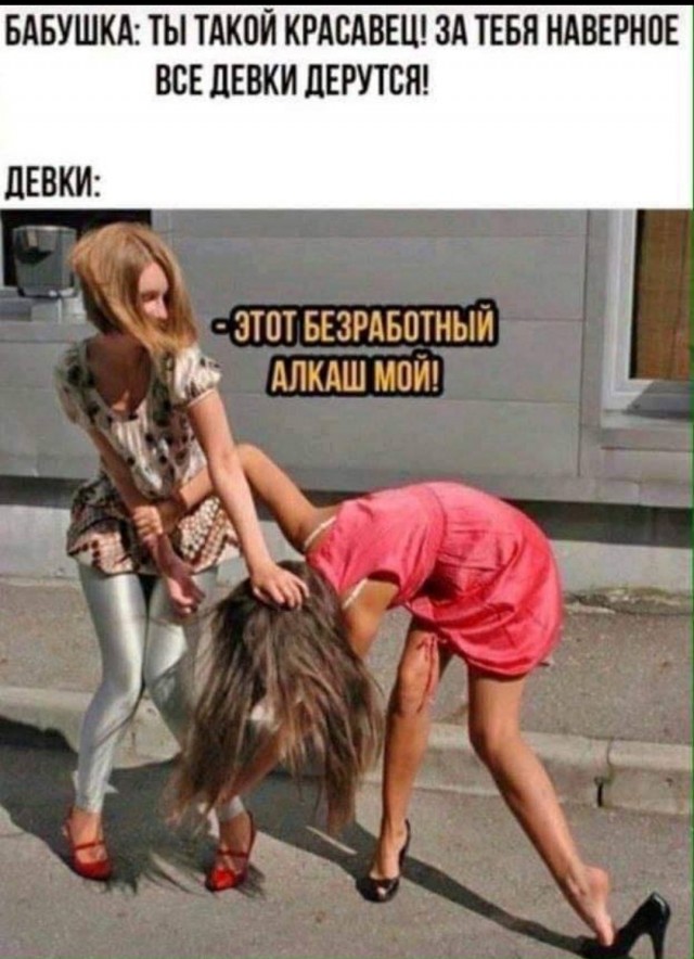 Ну чё, по чернушке?