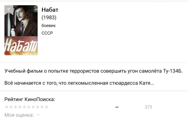 Самая необычная роль Натальи Варлей