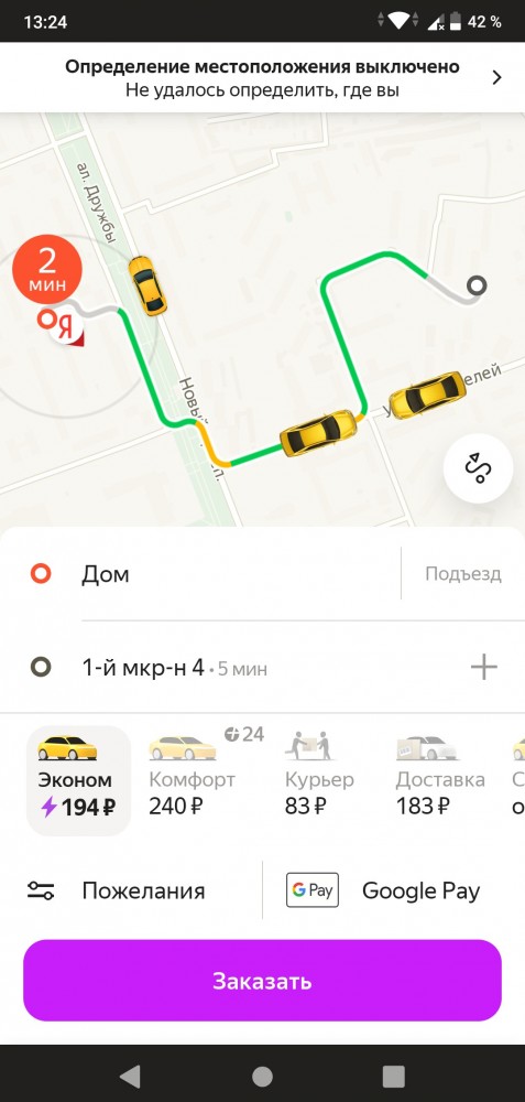Пользователи недовольны ценами «Яндекс.Go»