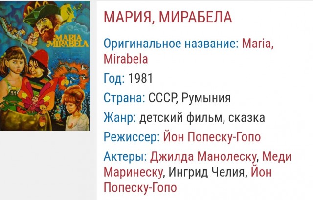 Советские фильмы 1981года.