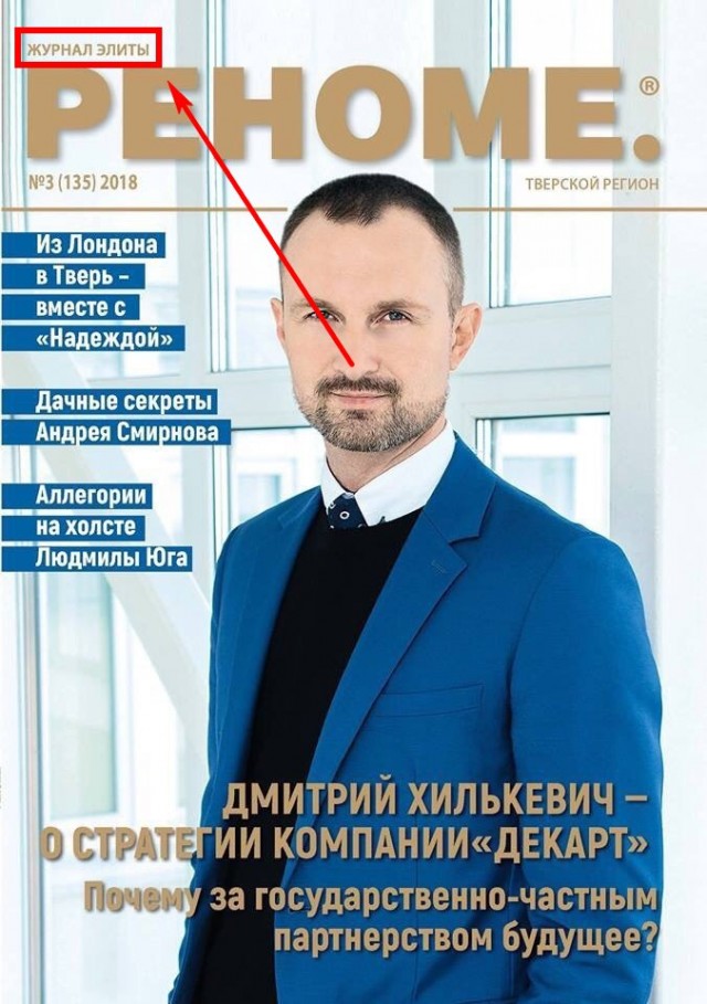 Неадекват, наглость и, видимо, уверенность в безнаказанности