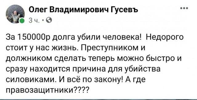 Сочувствуете ли вы стрелку из Мытищ?