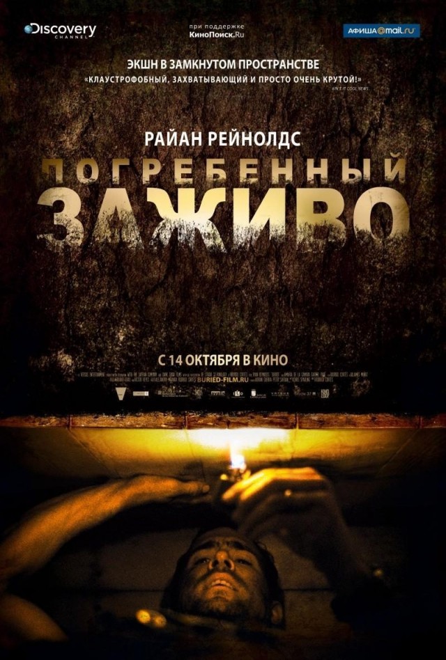 Попалась