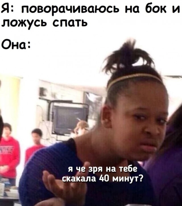 Аморальная деградация