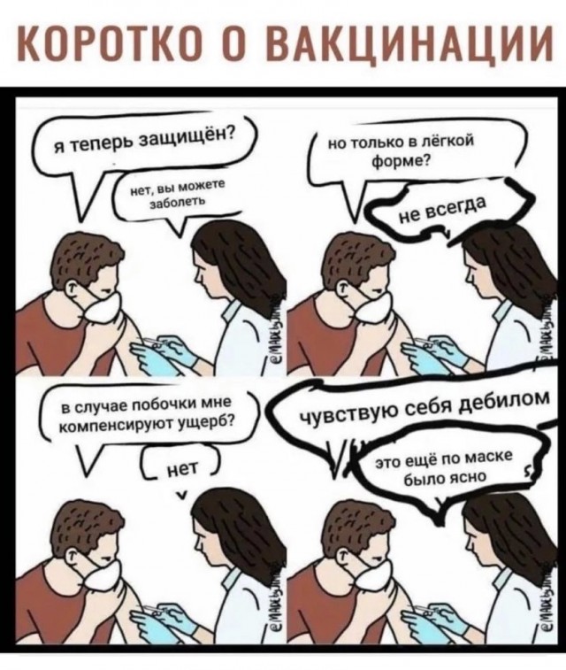 Баранный вируссологический пикчерзз