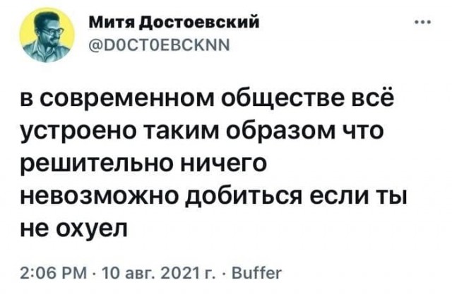 Мужское вранье