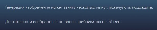 Нейросеть, которая создаёт изображения по описанию на русском языке