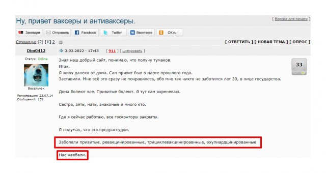 Апокалипсис 2022+