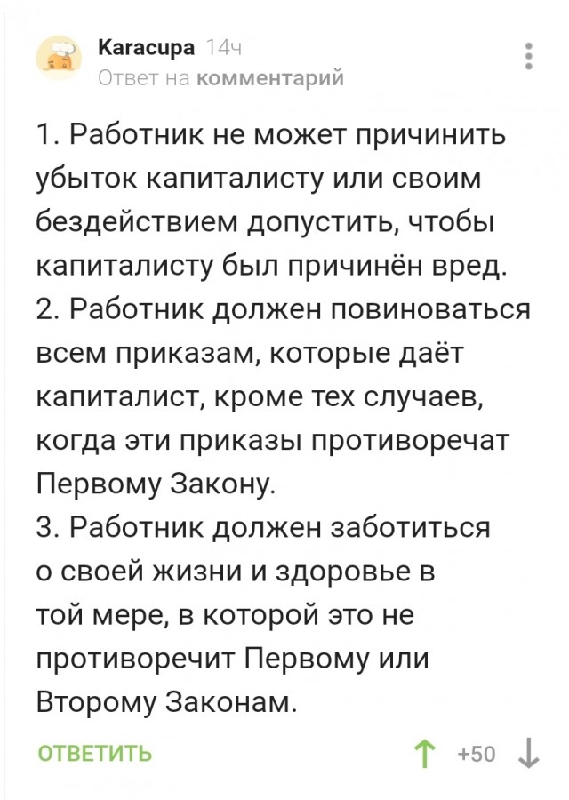 Подключил стиралку, потерял работу