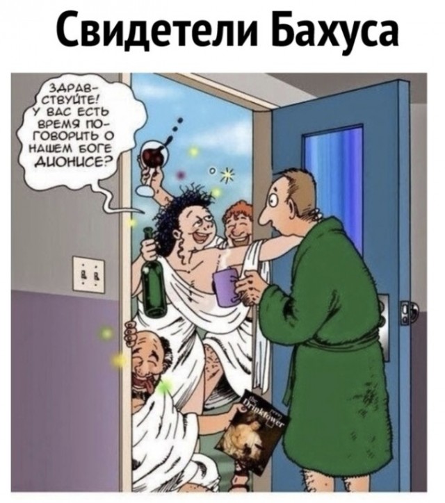 Слава богу, я безбожник #5