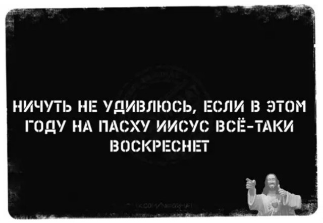 Деградация на Четверг