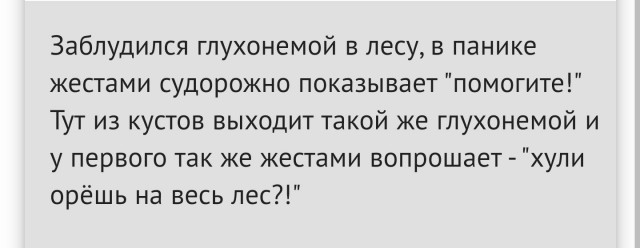 Совет дня. Если потерялись в лесу