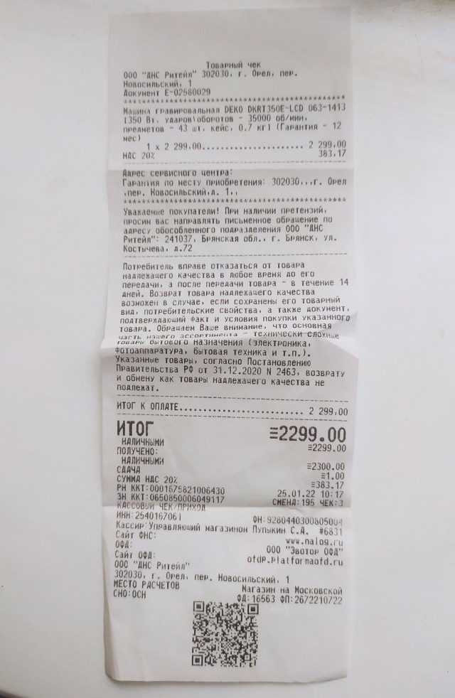 А каков реальный курс доллара?