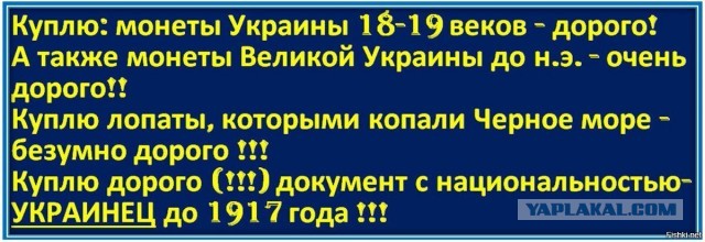 Николя, вы знали, что Вы украинец?