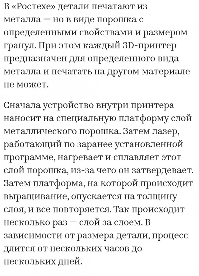 Ростех завершил испытания первого опытного двигателя ПД-8