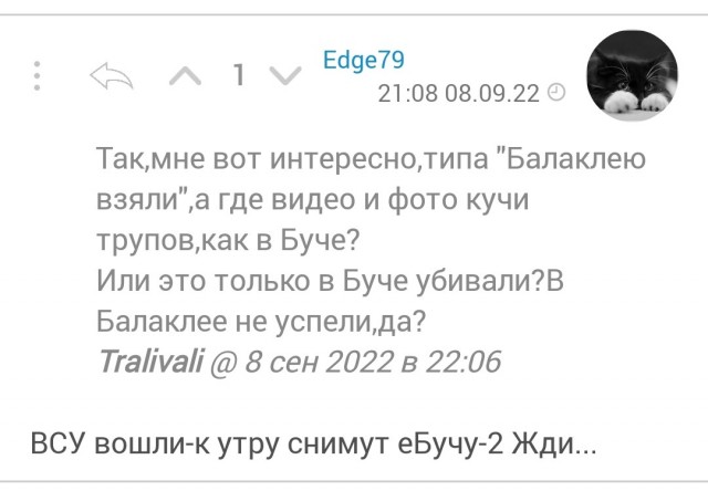 Бодро всу шли в Пески, а потом убежали