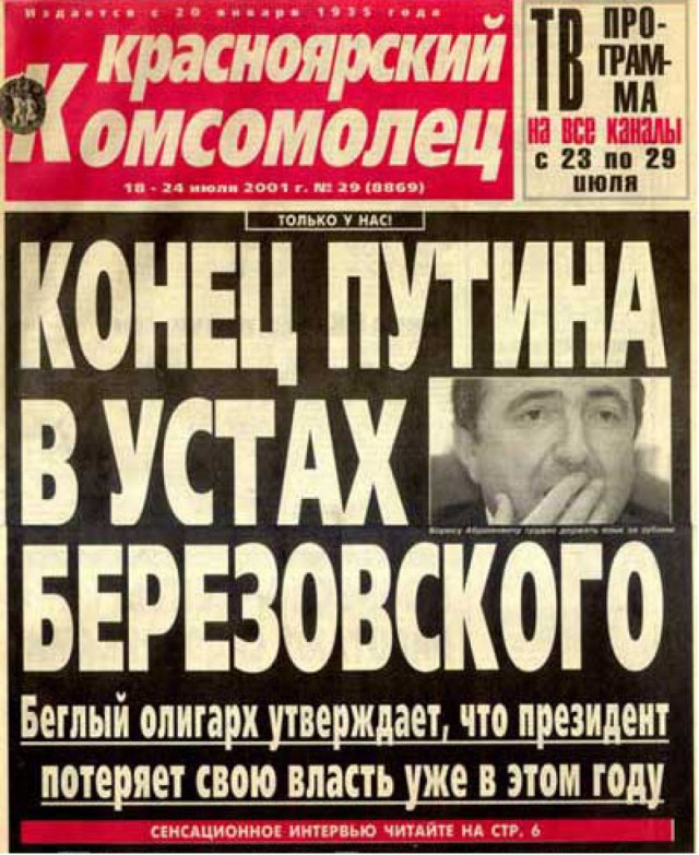 За Госизмену будут сажать вплоть до пожизненного