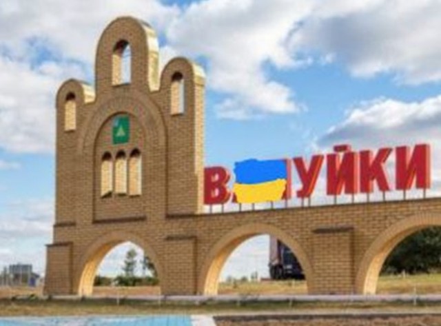 ВСУ обстреляли Валуйки