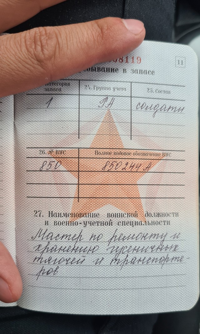 Полная расшифровка кодов военного билета