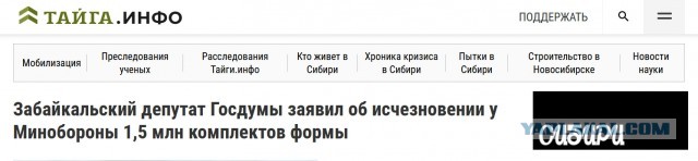 Депутат Госдумы заявил об исчезновении у Минобороны 1,5 млн комплектов формы