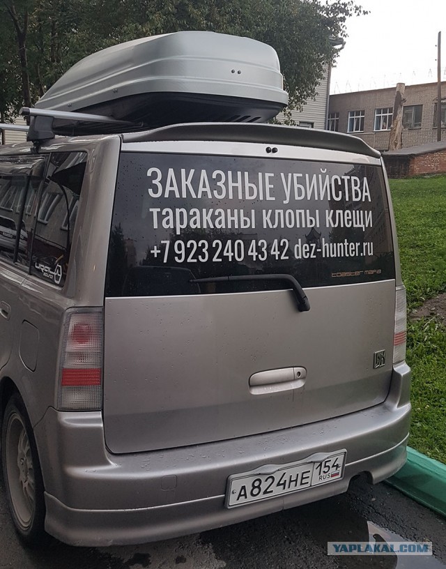 Автонадписей пост