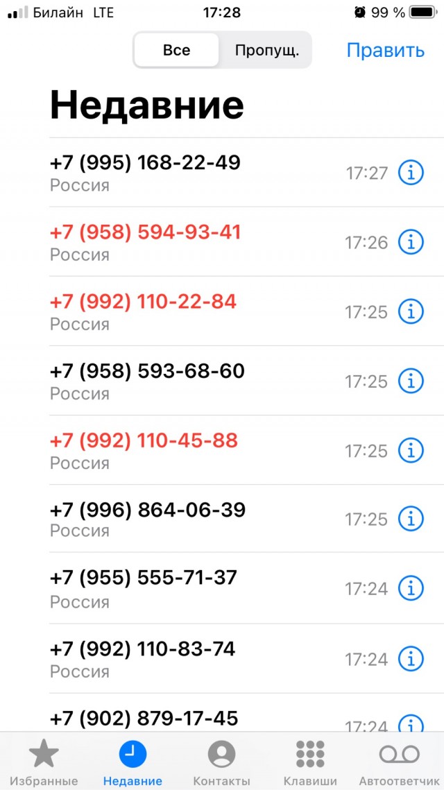 О том как сломать телефонного мошенника