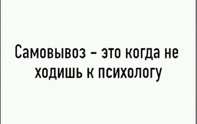 Картинки с надписями (баяны)