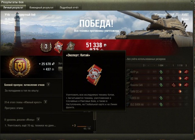Wargaming 61