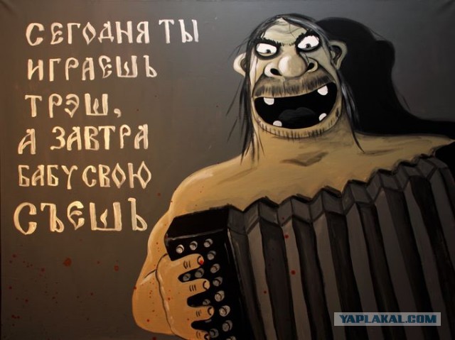 Оркестр жжот напалмом! :)