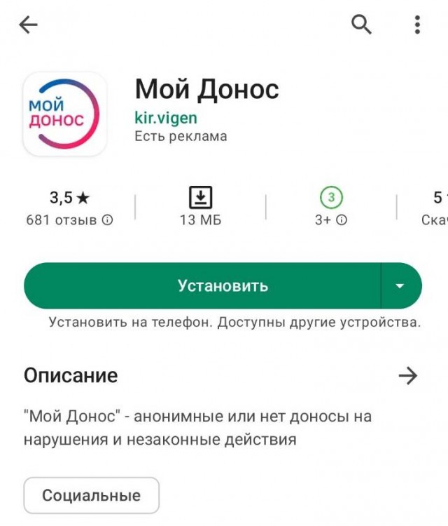А вот и у нас в районе появился мститель