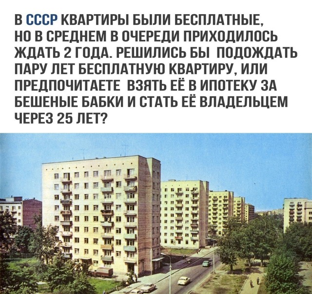 СССР