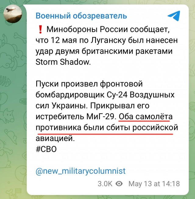 Клинцы, Брянская область. Крушение вертолёта