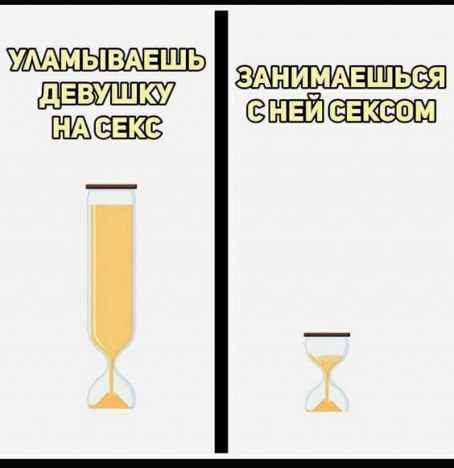 Немного мемчиков. Для взрослых. Часть 30