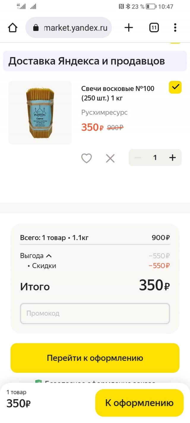 Свеча парафиновая