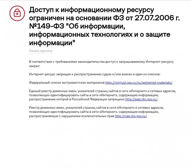 Теперь официально заработал рутрекер