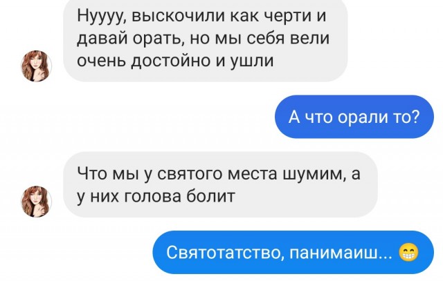 Монашки беснуются.
