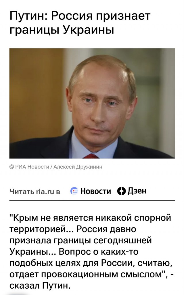 Путин заявил, что ВС России отвели войска из-под Киева по просьбе Украины