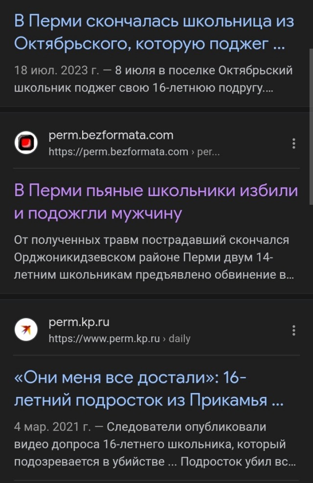 "Убийцы смотрели в глаза без сожаления"