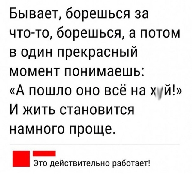 Без врага жизнь скучна, а с врагом - интересна